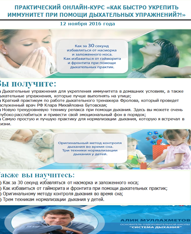 Дышим и выздоравливаем, легко, просто, эффективно _0.png